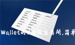 ### 如何将TPWallet的U转到交易所，简单易懂的转账