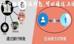 关于您的问题，“TPWallet有帐号吗？”这里我可以