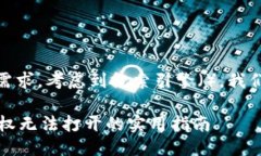 思考一个且的  为了满足用户的需求，考虑到搜索