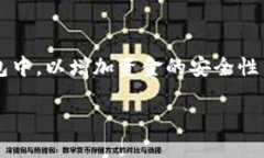 想了解如何将欧易中的资金安全提现到TPWallet？在