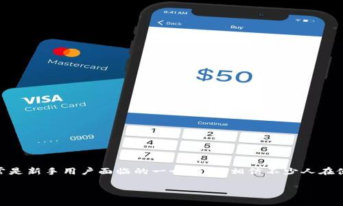 在这个数字货币飞速发展的时代，使用各种数字钱包进行资产管理已经成为了许多人的日常。然而，如何有效管理这些钱包，特别是如何清理授权以解锁钱包，这常常是新手用户面临的一个难题。相信不少人在使用TPWallet的时候，也会有类似的困惑。那么，今天我们就来详细探讨一下“tpwallet怎么清理授权解锁钱包”，并为你提供一个详细的操作指南和一些实用的建议。

如何有效清理TPWallet授权并解锁你的数字钱包