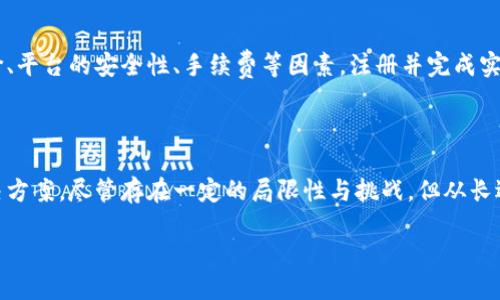 什么是区块链自动交易模式

区块链自动交易模式，顾名思义，就是运用区块链技术进行自动化交易的一种方式。这种模式的核心在于利用智能合约，实现无需中介的点对点交易。这意味着用户可以在没有传统金融机构的参与下，完成资产的转移和交易。这种模式的兴起，给金融交易带来了革命性的变化，使其更高效、透明且安全。

在传统的交易方式中，我们常常需要依赖银行、经纪人等中介来完成交易。这不仅增加了交易的复杂性，还可能导致不必要的费用和时间延误。而区块链自动交易模式则通过去中心化的方式，直接将买卖双方连接起来，大大简化了交易流程。

区块链自动交易模式的基本构成

要理解区块链自动交易模式，我们需要先了解几个基本概念。首先，区块链是一种分布式账本技术，能够安全且透明地记录所有交易。而智能合约则是运行在区块链上的自执行合约，能够根据预设的条件自动执行交易。

在自动交易模式下，交易双方会提前设定一系列规则，比如价格、时间、数量等。这些规则会被编写进智能合约中。当条件满足时，智能合约会自动执行交易，确保交易的及时与准确。这种方式不仅提高了交易效率，还降低了人力成本和操作风险。

自动交易的优势

区块链自动交易模式具有多种优势，下面我们将逐一介绍：

ul
listrong高效性：/strong自动化执行意味着交易可以在瞬间完成，用户不必再等待传统流程。/li
listrong透明性：/strong所有交易记录都被公开且不可篡改，任何人都可以随时查证交易的真实性。/li
listrong安全性：/strong区块链技术通过加密和分布式节点保障用户信息与资金的安全，降低了被攻击的风险。/li
listrong低成本：/strong省去了中介费用，使得交易成本显著降低。/li
/ul

应用领域和案例

区块链自动交易模式在金融、物流、房地产等多个领域均有应用。以金融行业为例，越来越多的数字资产交易平台开始引入智能合约来实现自动化交易。如，以太坊平台便是一个典型的智能合约平台，为用户提供了无限的合约应用可能性。

此外，供应链管理中，也可以利用区块链追踪货物流通的每一个环节，确保信息的透明和准确。比如，某些企业开始使用区块链记录产品的生产和运输过程，消费者可以通过扫描二维码查看产品的来源，进而更安心地选择购买。

区块链自动交易模式的局限性

尽管区块链自动交易模式的优势颇多，但它也并非万能。首先，由于技术的复杂性，相关的知识和技术门槛较高，普通用户可能需要学习一定的技术才能熟练使用。

其次，法律法规的滞后也可能成为自动交易模式普及的障碍。在一些国家或地区，相关法律仍未完全适应区块链技术的发展，这可能引发合规问题。

未来展望

随着技术的不断发展，区块链自动交易模式无疑会在未来获得更大规模的应用。预计未来会有更多的行业和企业开始融合区块链技术，提升交易的自动化程度。同时，相关的法律法规也将在发展中逐步完善，为区块链的应用提供更好的环境。

常见问题

在了解区块链自动交易模式的过程中，许多人可能会有以下疑问：

h41. 区块链自动交易是否安全？/h4

安全性是许多用户关注的重点。区块链技术本身采用了先进的加密技术，大大降低了系统被攻击的概率。此外，由于交易记录在多个节点上备份，单个节点的故障不会对整个系统造成影响。然而需要注意的是，用户的私钥保护也是非常重要的，一旦被盗，资产将面临风险。因此，在使用区块链自动交易时，用户需要加强自身的安全防护措施。

h42. 如何开始使用区块链自动交易？/h4

对于初学者来说，进入区块链自动交易的第一步是选择一个合适的平台。许多交易所和平台支持区块链的自动化交易功能。在选择平台时，可以考虑用户的评价、平台的安全性、手续费等因素。注册并完成实名认证后，用户可以进行资金充值，尝试参与一些简单的自动交易。此外，学习和研究智能合约的基本知识也将有助于理解自动交易的原理，在实践中积累经验。

小结

整体来看，区块链自动交易模式是金融技术发展中的一项重要创新。它通过智能合约大幅提高了交易效率，降低了成本，同时也为各行业的交易提供了新的解决方案。尽管存在一定的局限性与挑战，但从长远来看，区块链技术的普及和发展将为我们带来更为便捷的交易体验。

优质 探秘区块链自动交易模式：高效、安全的未来金融