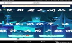 TPWallet有没有客服？探索与用户支持的互动在当今