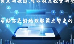 什么是TPWallet滑点12？在加密货币交易中，滑点（