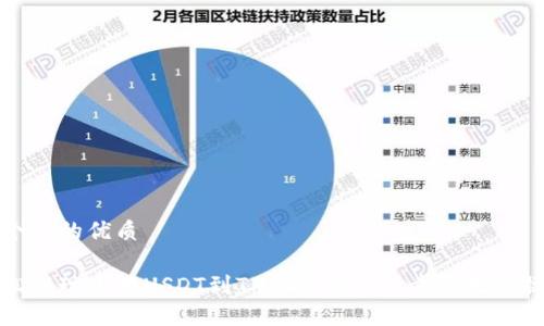 思考一个且的优质

如何轻松提现小额USDT到TP Wallet：一步步教你操作技巧