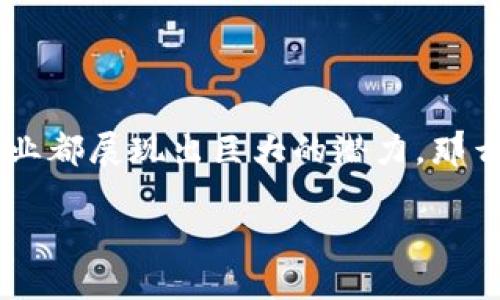 最火热的区块链：全面解析

区块链技术因为其去中心化、透明、安全的特性而受到广泛关注。从最初的比特币开始，到现在的发展，区块链已经不仅仅是加密货币的基石，更是在各行各业都展现出巨大的潜力。那么，现今最火的区块链是什么呢？在这篇文章中，我们将深入剖析目前最受欢迎和强大的区块链项目，以及它们如何影响我们的日常生活和未来的技术发展。

现在最火的区块链：了解它们对未来的影响