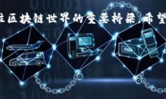 在以太坊公链上安全便捷地管理你的SHIB代币：全