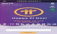 概述在数字货币的世界里，比特币钱包是每位投