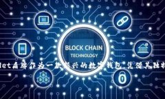 封面tpwallet盾牌：数字资产的安全卫士在这个数字