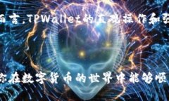 如何在TPWallet中使用法币轻松购买USDTjiaoti/jiaoti