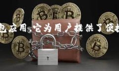 华为用户如何下载tpwallet应用的简明指南在如今数