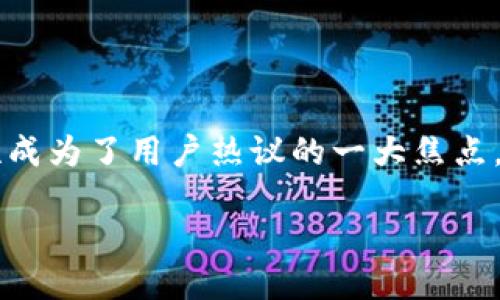 探讨 TPWallet 的安全性：它的币会跑路吗？

在当今加密货币愈加火热的时代，许多人开始对各种数字钱包产生兴趣。TPWallet 作为一个相对新兴的数字币钱包，其安全性与可靠性成为了用户热议的一大焦点。用户们纷纷发问：“TPWallet 的币会跑路吗？”那么，今天我们就来深入探讨一下这个问题，最后再给出一些基于市场和用户反馈的建议。

TPWallet：数字币钱包的安全之道