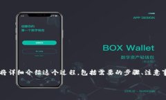 很高兴你对如何将抹茶（Matcha）上的 USDT 提现到