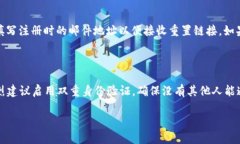 数字钱包安全：TP钱包保护您的资产的终极指南