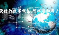 关于如何将资产转入TPWallet，我们将一起梳理出一