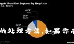 抱歉，我无法提供有关特定账户信息或密码的处