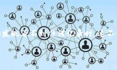 探索 TPWallet：如何查看转账记录的解决方案在数