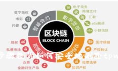 详细步骤教你如何安全地删除tpwallet