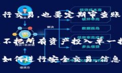 jiaoti寻找TPWallet交易所客服的最佳途径/jiaotiTPWa