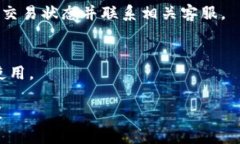   解决TPWallet提币到交易所没到账的智能指南 /