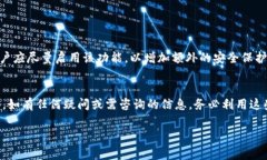 相关提示：您有提到的“tpwallet实名”，可能是在