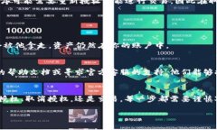 生动的针对用户问题如何轻松取消TPWallet中币的授