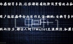 在区块链与加密货币的世界中，总有一些项目由