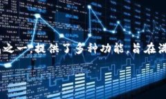 老版本的TPWallet下载：为何你可能需要它？在快速