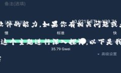 注意：由于我是一个AI模型，我不具备实际下载或