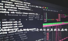 TPWallet购买NFT作品有什么用？在数字艺术和区块链