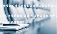 当tpwallet显示余额资产为0的原因及解决方法在数