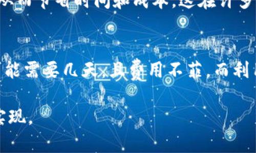 区块链技术是一种革命性的技术，近年来在金融、供应链、医疗等多个领域都显示出了巨大的潜力。下面将为你简述区块链技术的几个主要特点。

1. 去中心化
区块链的一个核心特点是去中心化，这意味着没有单一的控制点。例如，在传统的银行系统中，你的资金和交易都受到中心化机构的管理，而区块链则通过多个节点共同维护网络的安全和数据的完整性。去中心化不仅提高了系统的安全性，也增加了透明度，因为任何人都可以查看区块链上的信息，而不需要依赖某个特定的机构。

2. 数据不可篡改
每一笔交易在区块链上都会被记录在一个“区块”中，而这些区块通过密码学链接在一起，形成一个“链”。一旦数据被写入区块并确认，就几乎不可能被修改或删除。这种不可篡改性为各类应用提供了强有力的保障，尤其是在金融领域，防止了欺诈和数据篡改。

3. 透明性与可追溯性
区块链上的所有交易记录都是公开可见的，任何人都能够查看。这种透明性使得交易双方可以对彼此的交易历史有更好的了解，降低了信任成本。在一些供应链管理的应用中，消费者可以追溯产品的来源，了解产品在运输过程中的每一个环节，极大提高了信任度。

4. 安全性
通过采用复杂的加密技术，区块链能够有效保护数据安全。在区块链网络中，数据并不是存储在一个单一的地方，而是分散在众多节点上，即使其中某个节点被攻击，也不会影响整个网络的运行。此外，每个交易在被记录前都需要经过网络中多个节点的验证，进一步提高了安全性。

5. 匿名性与隐私保护
虽然区块链是透明的，但它也提供了一定程度的匿名性。用户在进行交易时，可以使用一个匿名的地址而非真实身份。这对于保护用户隐私非常重要，尤其是在一些数据敏感的领域，如医疗或金融服务。然而，尽管用户身份是匿名的，交易记录却是公开的，因此仍需审慎使用。

6. 智能合约
智能合约是区块链的另一个引人注目的特点。它是自动执行合约条款的程序，无需中间人来管理。智能合约可以在满足预定条件的情况下自动执行，从而节省时间和成本。这在许多行业中都能实现创新，例如房地产交易、保险索赔等等。

7. 高效性和低成本
由于去除了中介机构，区块链可以提供更高效的交易处理过程。同时，降低了手续费和其他相关成本。尤其是在跨境支付领域，传统银行的转账手续可能需要几天，且费用不菲，而利用区块链技术可以实现几分钟内完成转账，并大幅减少费用。

这些是区块链技术的一些主要特点，显示了它在当前数字经济中不可或缺的重要性。随着技术的不断进步，未来还有更多可能性等待我们去探索和实现。