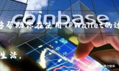 TPWallet转出未到账？解决方案大揭秘TPWallet, 转出