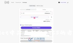 在TPWallet中简易领取BTCS的方法与技巧