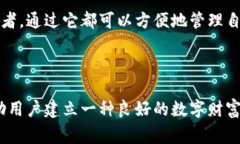 在数字货币和区块链的生态中，＂TP观察钱包＂通