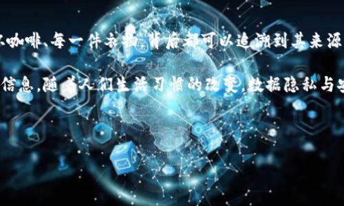 什么是区块链应用数据库？

区块链应用数据库是一种结合了区块链技术和传统数据库的创新型数据管理系统。随着数字世界的快速发展，数据的存储、管理和共享方式也在不断演进。传统数据库通常以中心化的方式管理数据，而区块链则是一种去中心化的技术，其特有的安全性和透明性使其在多个领域都有广泛的应用潜力。那么，区块链应用数据库到底是什么？它有何独特的优势？我们将一一探讨。

区块链技术的基本概念

在深入了解区块链应用数据库之前，我们首先需要理解区块链技术本身。简单来说，区块链是一种分布式账本技术，它的数据结构由一系列按时间顺序排列的“区块”组成，这些区块通过密码学手段相互链接。每一个区块中不仅存储着数据，还包含了上一个区块的哈希值。一旦数据被写入区块链，就几乎不可能被篡改，这使得区块链在数据的安全性和可靠性方面具备了显著的优势。

区块链应用数据库的特点

相较于传统数据库，区块链应用数据库有以下几个显著特点：

ul
    listrong去中心化：/strong数据不再集中存放在一个中央服务器上，而是分散在多个节点中，这降低了单点故障的风险。/li
    listrong透明性：/strong由于所有参与者都可以查看区块链上的数据，因此数据的透明性得到了极大的提升。这在需要多方协作的场景中，能够建立更高的信任度。/li
    listrong不可篡改性：/strong一旦数据被写入区块链，就无法被修改或删除，这为数据的真实性提供了有力保障。/li
    listrong智能合约：/strong区块链应用数据库通常支持智能合约功能，能够通过代码自动执行合同条款，提升了效率并减少了人为干预的可能性。/li
/ul

区块链应用数据库的实际应用场景

区块链应用数据库广泛应用于各行各业，其中包括：

ul
    listrong金融行业：/strong在金融服务中，区块链可以用于跨境支付、证券交易以及供应链融资等，极大提高交易的效率和安全性。/li
    listrong医疗健康：/strong区块链能确保患者的健康数据安全、可靠且可追溯，同时促进医疗数据在各个医疗机构之间的共享。/li
    listrong物流与供应链：/strong通过在区块链上追踪产品的生产、运输和交付，可以确保商品的真实性并提升供应链透明度。/li
    listrong版权保护：/strong创作者可以通过区块链记录和管理自己的知识产权，让他们的作品得到更为有效的保护。/li
/ul

如何搭建一个区块链应用数据库

搭建一套高效的区块链应用数据库听起来可能有些复杂，但实际上，通过一些现有的工具和平台，可以大大降低实现的门槛。这里有几个基本步骤：

ol
    listrong选择区块链平台：/strong根据您的需求，选择适合的区块链平台，如Ethereum、Hyperledger Fabric、Corda等。/li
    listrong设计数据结构：/strong根据应用需求，设计合适的数据结构，明确需要存储哪些数据以及它们之间的关系。/li
    listrong开发智能合约：/strong为实现业务逻辑，编写智能合约代码，确保能自动执行合同条款。/li
    listrong测试与：/strong在部署之前，进行充分的测试，确保系统的安全性和稳定性。/li
    listrong上线与监控：/strong上线后，持续监控区块链应用数据库的运行情况，及时修复可能出现的问题。/li
/ol

区块链应用数据库的未来展望

随着区块链技术的不断成熟以及社会对数据安全和隐私保护的重视，区块链应用数据库的前景十分广阔。可以预见，未来将有更多的行业和应用加入到区块链的生态系统中。区块链将不仅仅是一种技术，更是一种全新的数据思维模式，推动各个行业的数字化转型。

相关问题探讨

以下是两个相关的、值得深入探讨的问题：

ul
    listrong1. 区块链应用数据库如何提高数据安全性？/strong/li
    listrong2. 区块链技术在未来的社会生活中将扮演怎样的角色？/strong/li
/ul

1. 区块链应用数据库如何提高数据安全性？

在现代社会，数据安全已成为一个紧迫且重要的话题。数据泄露、篡改和伪造的数据带来的风险显而易见。那么，区块链应用数据库是如何加强数据安全性的呢？

首先，我们所提到的去中心化特性是区块链提高数据安全性的基础。数据分散存储在多个节点中，意味着即使一个节点遭到攻击，攻击者也无法轻易获得链上所有的数据。这种多重保障有效降低了黑客攻击的成功率。

其次，区块链采取了先进的密码学技术，对数据进行加密。每一个区块的数据都通过哈希算法生成唯一的指纹，这使得数据的篡改成本极高，任何试图在区块链上修改数据的行为都将被迅速识别并被整个网络拒绝，同样提升了安全性。

此外，区块链的不可篡改性也是其关键特征之一。数据一旦被记录到区块链上，无法被修改或删除，这就意味着历史数据的完整性得到了保障，任何操作都可以追溯，从而允许更为透明的审计和责任追究机制。

2. 区块链技术在未来的社会生活中将扮演怎样的角色？

我们可以想象，未来的社会会得到怎样的改变，区块链技术又将会在其中扮演怎样的角色。

可以预见的是，区块链将会深入社会生活的方方面面。从金融服务到医疗健康，从物联网到智能家居，区块链的应用都将可能是常态。想象一下，以后在我们享用的每一杯咖啡、每一件衣物，背后都可以追溯到其来源，让消费者可以更放心地选择自己喜爱的品牌。

在公共服务领域，区块链技术可以使得选举过程更加公正透明，投票结果更难受到操控。同时，区块链可以打击假冒伪劣产品，让消费者从根源上了解产品的认证和安全信息。随着人们生活习惯的改变，数据隐私与安全成为越来越重要的话题，区块链无疑将提供更为安全的数据管理方式。

总之，区块链应用数据库作为一种未来趋势，注定会在我们日常生活中扮演越来越重要的角色，引领社会向更加数字化和智能化的方向发展。

深入探讨区块链应用数据库的现状与未来