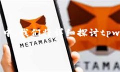 在这个数字货币飞速发展的时代，选择适合自己