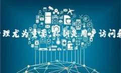 在现代数字货币的世界中，钱包的安全和可访问