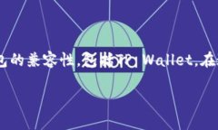 抹茶（Matcha）作为一种新兴的数字资产交易平台