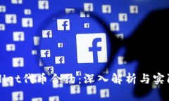 TPWallet代币合约：深入解析与实际应用