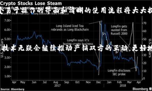 区块链溯源文件的概述

在当今这个信息爆炸的时代，追踪产品的来源和确保供给链的透明性变得越来越重要。区块链溯源文件便是在这个背景下应运而生的一个重要概念。那么，什么是区块链溯源文件呢？简单来说，区块链溯源文件是利用区块链技术来记录和跟踪产品在生产、加工、运输等各个环节中的详细信息的一种文件。它不仅确保了数据的安全性和不可篡改性，还可以提高供应链的透明度，有助于消费者做出明智的选择。

随着消费者对食品安全、环境保护等问题的日益关注，越来越多的企业开始使用区块链溯源文件。通过这种技术，消费者可以轻松获得所购产品的详细信息，从原材料的来源到生产工艺的每个步骤，所有信息都可以在区块链上查询。这种透明度不仅增强了消费者的信任感，也为品牌的信誉加分。

区块链溯源文件如何工作

区块链溯源文件的运作其实是一个复杂但又有趣的过程。首先，每一个产品在生产之初就会被分配一个唯一的标识符，这个标识符与区块链上的相关信息相连。例如，农产品在被收割后，农场的信息、产地、收割日期等都会被记录在区块链上。一旦这个产品经过加工、运输、销售等环节，这些信息也会随之被更新。

因为区块链的特性，数据一旦被录入，就无法被修改或删除。这意味着消费者可以放心地相信所获得的信息。此外，由于所有过程都是实时更新的，消费者和企业都可以随时在线查看相关信息，确保透明度和可追溯性。这种新兴的技术手段使得供应链管理更加高效，企业也能更好地应对突发事件，比如质量问题或者安全隐患。

实际应用案例

如今，区块链溯源文件的应用已经从理论走向实践，在农业、食品、安全、药品等多个领域都取得了显著的成果。例如，在食品行业，某些大型超市与区块链公司合作，引入了溯源技术。消费者在超市购买的每一件产品，都可以通过扫描包装上的二维码，查阅该产品从农场到餐桌的整个过程。

另一个成功的例子是，某制药企业利用区块链技术，确保药品在生产、运输过程中的安全性。任何一款药品在投放市场之前，都会经过严格的检测和记录，确保药品的质量和来源都是可靠的。消费者一旦有疑虑，可以通过区块链查询到该药品的完整信息，这大大提升了消费者的信心。

区块链溯源文件的优势

使用区块链溯源文件有很多显著的优势。首先，最明显的好处便是其不可篡改的特性。相比于传统的记录方式，区块链上存储的信息一旦更新，便无法被随意修改，从而大大降低了数据欺诈的风险。

其次，透明性是区块链溯源的另一大优势。消费者能够实时获取产品信息，这让品牌信誉和消费者信任都得到了提升。人们在购物时越来越倾向于选择那些能够提供完全透明信息的品牌，这对于企业来说是一个良好的机会。

此外，区块链的去中心化特点也意味着，没有单一的控制节点，这样即使在网络的某个节点出现问题，整个系统也依然可以正常运转。这种可靠性使得区块链溯源系统在未来的应用前景非常广阔。

潜在的挑战与解决方案

尽管区块链溯源文件有诸多优点，但在实际应用中，也面临着一些技术和市场的挑战。首先是技术的复杂性，不少企业在实施区块链技术时，需要进行大量的系统整合和人员培训，这对一些小企业来说可能是一项巨大的成本负担。

为了解决这个问题，一些技术提供商正在开发更加用户友好的解决方案，简化区块链的实现流程。此外，行业间的合作也至关重要，企业可以通过共享区块链平台来降低实施成本，同时也能实现更好的数据交流。

其次，数据隐私问题也是一个亟须解决的难题。虽然区块链的信息较为安全，但在某些情况下，企业可能不希望将所有信息都对外公开。面对这种情况，企业需要探索如何在保护隐私与确保透明性之间找到平衡。通过智能合约等技术，可以设定哪些信息可以公开，哪些需要保持私密。

未来展望

以区块链技术为基础的溯源文件，无疑是未来供应链管理的重要发展方向。根据当前的趋势，我们可以预见，未来会有越来越多的企业加入到这个行列中来。人们对食品安全和产品质量的重视程度正在不断提高，这对于区块链溯源来说是一个良好的机遇。

此外，随着物联网（IoT）技术的发展，预计区块链溯源文件的应用将会更加广泛。结合IoT设备，企业可以实时监测产品在运输过程中的状态和位置，进一步增强供应链的稳定性和安全性。这将使得区块链的溯源功能不仅限于记录和查阅，而是实现智能化、自动化的管理。

相关问题与深入探讨

h4问题一：区块链溯源文件对消费者有什么实际好处？/h4

在深入了解区块链溯源文件后，许多人可能会好奇，这对作为普通消费者的我们究竟有什么实质性的好处呢？其实，区块链溯源带来的益处是多方面的。

首先，消费者能够获得更加详细和真实的产品信息。比如，当你在超市购买水果时，可以通过扫描二维码，了解到这些水果是在哪个农场种植的，使用了什么样的肥料，甚至可以追溯到农场主的名字。这不仅让你在购买时更有底气，同时也知道自己在支持哪些生产者，这种心理上的满足感是无法用钱来衡量的。

其次，区块链溯源文件可以提高产品安全性。对于食品和药品而言，这一点尤其重要。如果某种产品被检测出含有有害物质，企业能够迅速追溯到具体的生产环节和批次，及时召回问题产品，确保消费者的安全。这不仅保护了消费者的权益，同时也为企业减少了由于质量问题带来的经济损失与声誉危机。

最后，透明性让消费者在选择产品时有更多的依据。越来越多的人希望能购买到可持续、环保和公平贸易的产品。通过区块链溯源文件，消费者能够更加轻松地查阅到相关的认证信息，帮助自己做出更符合价值观的消费决策。

h4问题二：如何评估一个区块链溯源系统的有效性？/h4

那么，企业在选择或者评估一个区块链溯源系统时，又该关注哪些方面呢？其实有几个关键因素可以作为评估的标准。

首先，透明度与可追溯性是最重要的两项指标。有效的区块链溯源系统应该能够展示从原材料到成品的整个链条，并且使得任何环节的信息都能被查阅。消费者是否能够方便地获得相关信息，是衡量系统优劣的基本标准。

其次，数据的安全性与隐私保护也不容忽视。在选择区块链技术提供商时，企业需要了解其技术架构和安全机制，确保在保护消费者隐私的同时，依然能够做到信息的透明化。

最后，用户友好性也是一个不容小觑的方面。一个高效的区块链溯源系统不仅要对消费者友好，也要考虑到企业内部的使用体验。系统的复杂性可能会带来额外的培训成本，因此，一个易于操作的界面和清晰的使用流程将大大提升实施的效果。

总结

区块链溯源文件在现代供应链中扮演着愈加重要的角色。通过技术的进步，我们不仅可以实现更高的透明度和安全性，同时也为消费者提供了更多选择的依据。在未来的发展中，这项技术无疑会继续推动产销双方的互动，更好地服务于社会，推动可持续发展。

miaoti/miaoti
区块链, 溯源, 文件, 透明性/guanjianci