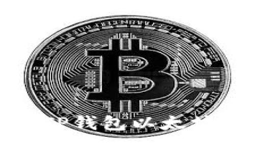 如何轻松掌握TP钱包以太坊发币的全攻略