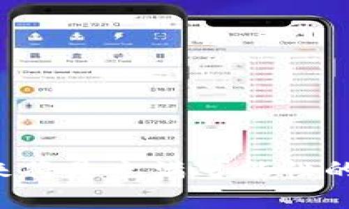 tiaoti区块链的核心特点：去中心化、高透明性与安全性的融合/tiaoti  
区块链,去中心化,透明性,安全性/guanjianci

一、引言  
在这个数字化和信息化飞速发展的时代，区块链技术的出现无疑是科技进步的重要标志之一。它不仅将金融领域的运作方式彻底颠覆，还对供应链、医疗、教育等多个行业产生了深远的影响。理解区块链的核心特点，对于深入掌握其可能带来的变革至关重要。

二、去中心化：分散的信任结构  
区块链最为人所知的特点之一就是去中心化。在传统的网络架构中，我们通常依赖中心化的服务器来进行数据存储和交易处理。然而，在区块链的世界里，数据分散储存在众多节点之中。每个参与者都拥有区块链的完整副本，这意味着没有一个单一的实体能够控制整个网络。  
这种去中心化带来了信任的分散。在传统交易中，用户常常需要通过第三方来确保交易的安全性，比如银行或支付平台。然而，在区块链中，参与者可以直接进行点对点的交易，所有交易都以透明且不可篡改的方式记录在链上，任何人都可以查阅。这种透明性增强了用户之间的信任，也使得系统更不易受到攻击和操控。

三、高透明性：信息共享的时代  
区块链技术的另一个显著特征是高透明性。每一笔交易都会被记录在公共账本上，而区块链的特性确保了这些记录的永久性和不可修改性。这就意味着一旦信息被记录，再也无法被篡改。无论是金融交易、合约履行，还是数字身份，所有的信息都可以被实时追踪与审计。这对企业的运营、合规乃至消费者的信任都筑起了新的高墙。  
例如，想象一下一个食品供应链中的区块链应用。消费者可以通过扫描食品包装上的二维码，轻松查询到该食品的来源、生产过程、运输环节等详细信息。这种透明度不仅增加了消费者的信任感，还为企业的品牌形象加分，同时在供应链各方之间建立了更紧密的合作关系。

四、安全性：信任的护航者  
安全性是区块链技术的另一个核心特点。在去中心化的网络中，信息并不是集中存储的，这使得黑客想要攻击整个网络变得异常困难。更重要的是，区块链采用了密码学技术来确保数据的安全性。每个区块都通过加密算法与前一个区块相连，形成了不可篡改的链条。  
另外，区块链也支持智能合约，这是一种自动执行、不可更改的合约形式。智能合约可以在特定条件满足时自动执行相关条款，从而减少人为干预和错误。这种安全性与可靠性对于金融交易、法律合同等领域尤为重要。  

五、相互关联的核心特点  
去中心化、高透明性与安全性并不是孤立的，它们彼此紧密相连，构成了区块链的整体生态。去中心化不仅保证了数据的分散存储，也降低了数据被篡改的概率。在高透明度的环境下，所有的交易信息都可被各方监督，从而提升了安全性。此外，这些特点共同催生了更为信任的商业环境，推动了不同参与方之间的协同与合作。

六、四个组成部分：区块链的基础  
区块链并不是简单的技术堆砌，而是由多个组成部分共同构成，每一部分都为区块链的核心特点服务：  
ul  
    listrong分布式账本：/strong全体参与者共享的数据库，实现去中心化管理。/li  
    listrong共识机制：/strong确保网络中所有节点在同一时间对交易状态达成一致的协议。/li  
    listrong智能合约：/strong自动执行的合约，保证交易的安全与透明。/li  
    listrong加密技术：/strong保护数据的安全和隐私，使数据在存储和传输中不被窃取。/li  
/ul  

七、区块链未来发展的潜力  
随着技术的发展，区块链的应用场景也日益丰富。从数字货币到智能合约，从数据管理到身份验证，区块链正逐渐渗透各行各业。未来，区块链还有巨大的潜力待挖掘。特别是在提高社会信任、降低交易成本、提升效率等方面，区块链有望发挥更大的作用。同时，随着相关法规的逐步完善，区块链的应用将更为规范，有助于进一步扩大其市场。  

八、相关问题探讨  
在区块链的学习与应用过程中，可能会遇到一些问题，以下是两个相关的问题及其详细解答：

问题一：区块链技术在日常生活中的应用有哪些？  
区块链技术已经开始在我们的日常生活中展露头角。这里列举一些在生活中越来越常见的应用场景：  
ul  
    listrong数字货币：/strong比特币、以太坊等加密货币的交易是最为广泛的区块链应用之一。/li  
    listrong供应链管理：/strong许多品牌通过区块链来追踪产品从生产到销售的每一环节，保证产品的真实性。/li  
    listrong身份验证：/strong利用区块链技术来创建独一无二的数字身份，提升个人信息的安全性。/li  
    listrong医疗记录：/strong借助区块链来存储医疗数据，患者可以更方便地管理与共享自己的健康信息。/li  
/ul  

问题二：区块链的局限性和挑战有哪些？  
尽管区块链有无数优点，但它依然面临着一些局限性与挑战：  
ul  
    listrong扩展性：/strong随着参与者的增加，区块链的交易处理速度可能会受到影响，如何提高系统的可扩展性是一个重要课题。/li  
    listrong法规障碍：/strong国家和地区对区块链的监管政策不一，可能会影响其全球发展。/li  
    listrong安全隐患：/strong尽管总体上安全性较高，但仍存在一些潜在的安全隐患，例如智能合约的漏洞。/li  
    listrong能源消耗：/strong一些主流区块链网络如比特币的挖矿过程消耗巨大的能源，环境影响不可忽视。/li  
/ul  

结论  
总的来说，区块链以其去中心化、高透明性与安全性等核心特点，为我们打开了一扇新的世界大门。虽然在开发与应用中仍有诸多挑战，但毋庸置疑，区块链的未来将是充满可能性的。通过了解这些核心组成部分，我们既能抓住技术发展带来的机遇，也能更好地应对随之而来的挑战。  
