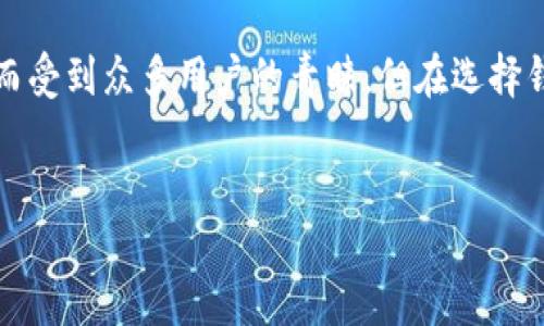 介绍

随着数字货币的普及，越来越多的用户开始关注如何安全、便捷地存储和交易这些虚拟资产。TPWallet作为一种新兴的钱包应用，因其简易的操作界面和多功能性而受到众多用户的青睐。但在选择钱包的过程中，许多人都会问：“数字货币用TPWallet靠谱么？”接下来将围绕这个问题深入探讨，帮助用户更好地理解TPWallet的优势与劣势，从而做出明智的决策。


数字货币用TPWallet靠谱吗？全面解析其安全性和实用性