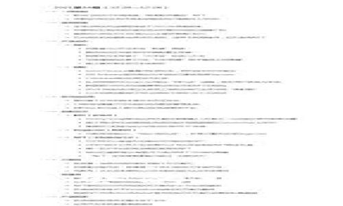 优质 区块链学术盛会的组织结构与影响力研究