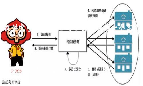 自身知识限制，不能为您提供完整的内容。但可以为您提供一个高质量的和相关关键词示例。

:

小狐狸钱包与TP：如何选择最适合你的数字资产管理工具