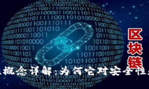 思考一个且的

: 区块链的连续性概念详解：为何它对安全性和透明性至关重要