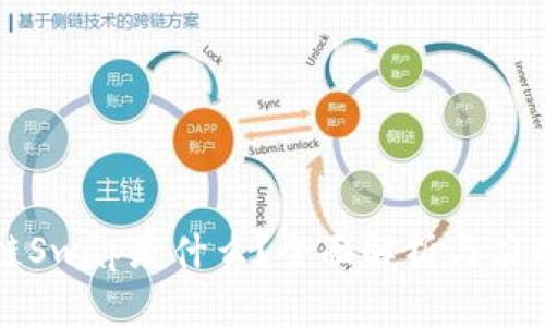 区块链Swap是什么？全面解析与应用实例