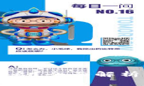 你眼中的区块链是什么？全面解析区块链技术及其应用