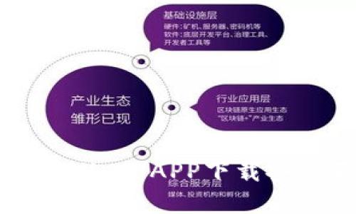 如何解决TPWallet APP下载安装不了的问题